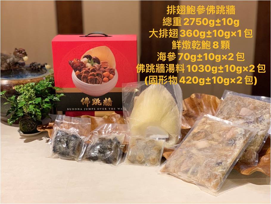 baxia-002一排翅鮑參佛跳牆.jpg